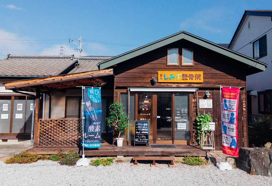 店舗外観