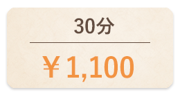 高圧酸素ルーム30分1100円