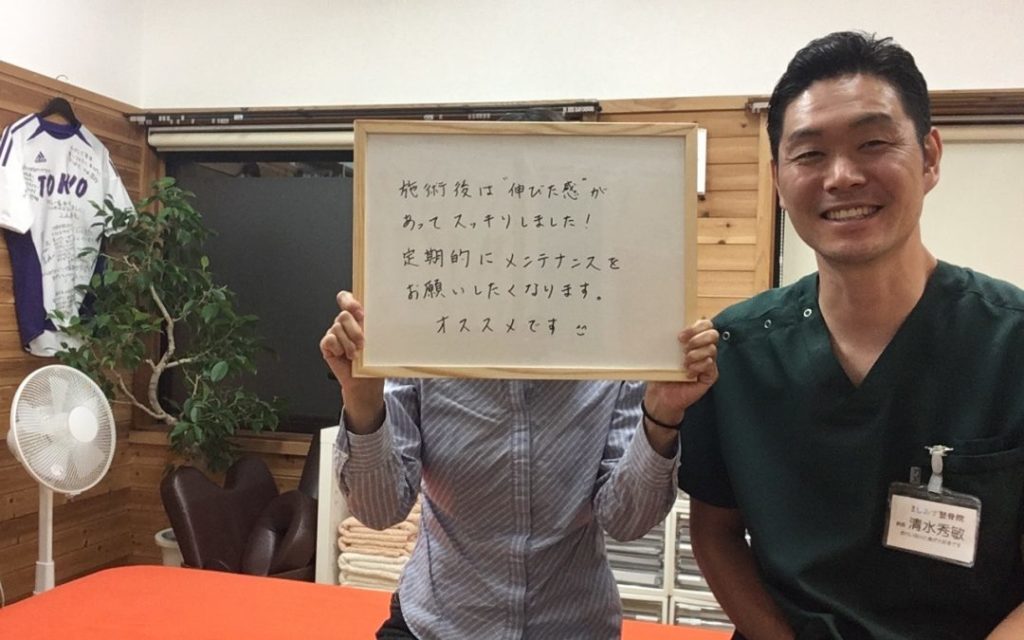 施術後の声